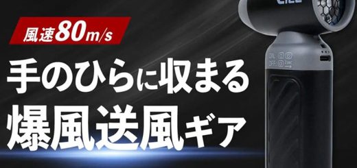 Japón revoluciona el lavado de motos con un soplador de aire ultrasónico