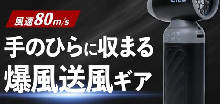 Japón revoluciona el lavado de motos con un soplador de aire ultrasónico