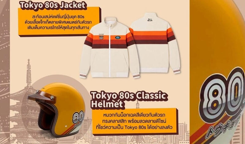Honda Super Cub Tokyo 80s Edition: la moda retro conquista las dos ruedas - Ilustración 1
